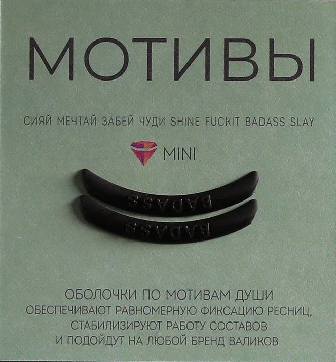Katya Vinog Lash Lift Covers