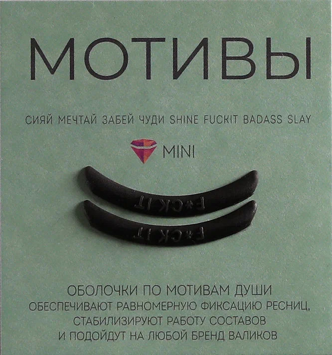 Katya Vinog Lash Lift Covers
