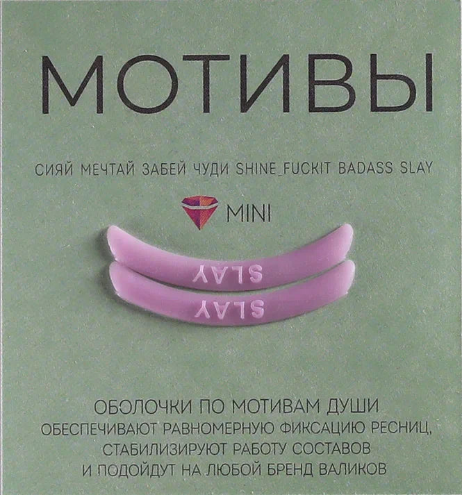 Katya Vinog Lash Lift Covers